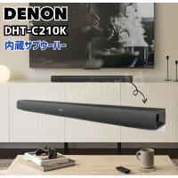数量限定特価 当日発送品 デノン Denon サブウーハー内蔵