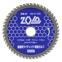 ＳＫ１１　ＺＯＩＤチップソー 125mm　金属ＳＤ　ZOID-02-12550 （4977292-319218) | モノえーる