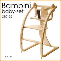 SDI Fantasia 【組立済】バンビーニ ナチュラルベビーセット STC-02