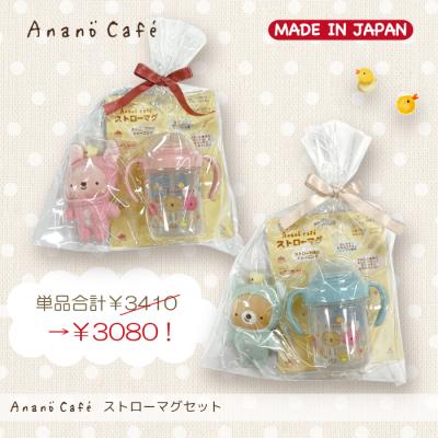 モンスイユ オフィシャルショップ - アナノカフェ (Anano Cafe