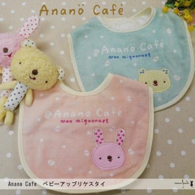 アナノカフェ フォトスタンド ぬいぐるみ風 モンスイユ Anano Cafe