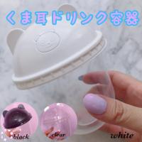 スライムケース ドリンクタイプ スライム容器 Mon023 スライム材料専門店 Mon Slimey 通販 Yahoo ショッピング