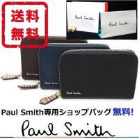ポールスミス Paul Smith メンズ 財布 小銭入れ コインケース カード 
