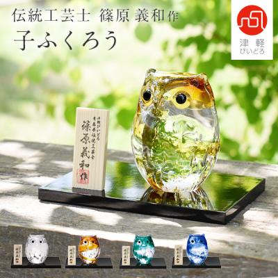 津軽びいどろ 家具、インテリア用品（スタイル：和モダン）おすすめ