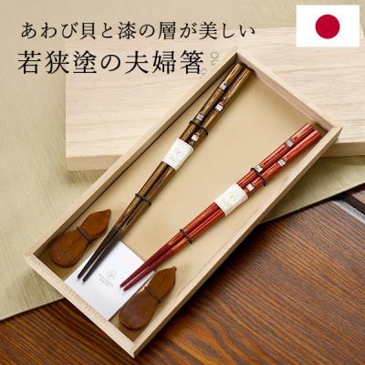 あわび貝夫婦箸の商品一覧 通販 - Yahoo!ショッピング あわび貝夫婦箸の商品一覧 通販 - Yahoo!ショッピング