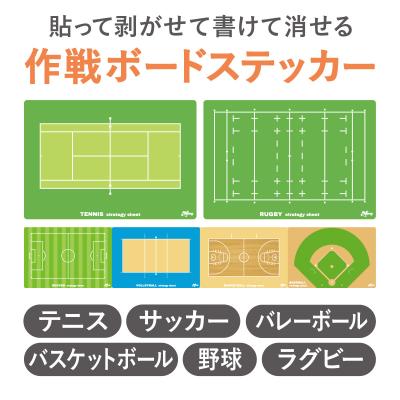 テニス 作戦ボードのおすすめ人気商品一覧 通販 - Yahoo!ショッピング