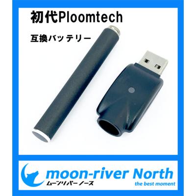 プルームテック バッテリーのおすすめ人気商品一覧 通販 - Yahoo