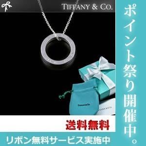 ティファニー 1837ラウンドロック ネックレス（ネックレス、ペンダント
