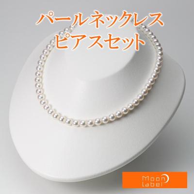 Moon Label 大月真珠オンラインショップ - パールネックレス2点セット