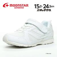 ムーンスター【女の子向け】スニーカー バネのチカラ スーパースター 子供靴 キッズ ジュニア シューズ スポーツ 運動靴 靴 白 moonstar SS J753 ホワイト | ムーンスター 公式ショップ