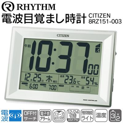 CITIZEN 置き時計（時計機能：日付表示）｜インテリア時計｜家具