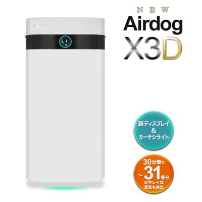 エアドッグ x3d(空気清浄機本体)の商品一覧|空気清浄機 エアドッグ x3d(空気清浄機本体)の商品一覧|空気清浄機