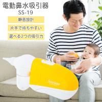 電動 鼻水吸引器 鼻吸い器 2種の吸引力 静音 soosoo 水洗い ベビー 新生児 鼻水 鼻づまり 赤ちゃん 子供 吸引 風邪 ss-19 花粉 育児グッズ S◇ 鼻水吸引器SS-19 | モアクリエイト