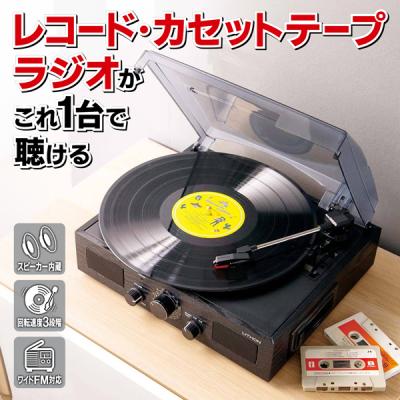 マルチレコードプレーヤーの商品一覧 通販 - Yahoo!ショッピング マルチレコードプレーヤーの商品一覧 通販 - Yahoo!ショッピング