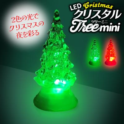 光る クリスマスツリー ミニの商品一覧 通販 - Yahoo!ショッピング