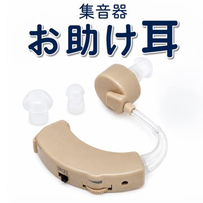 集音器 ive_miniのおすすめ人気商品一覧 通販 - Yahoo!ショッピング