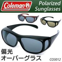 眼鏡の上から掛ける Coleman 偏光 カラー サングラス  コールマン オーバーサングラス 軽量 自転車 ゴルフ 釣り 登山 送料無料 100T◇ CO3012