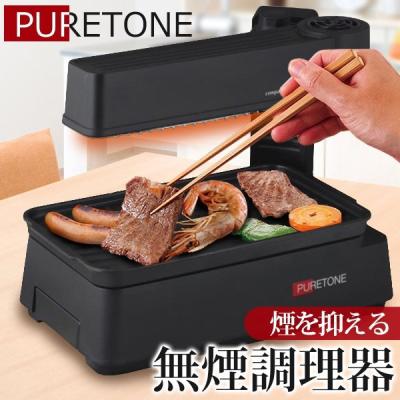 無煙ロースターのおすすめ人気商品一覧 通販 - Yahoo!ショッピング