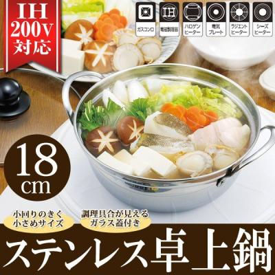 一人用鍋（色：シルバー系）のおすすめ人気商品一覧 通販 - Yahoo