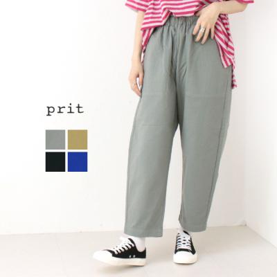 prit パンツのおすすめ人気商品一覧 通販 - Yahoo!ショッピング