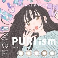 カラコン プリズム ワンデー 1箱10枚入 度あり 度なし 14.1mm PURIism 1day UVカット カラー コンタクト | モアコンタクトYahoo!ショッピング店