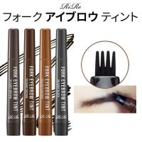 4tip brow アイブロウ リール フォーク アイブロウ ティント  眉ティント ブロウティント 正規品 メール便 送料無料 韓国コスメ RiRe | モアコスメ