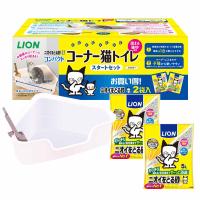 ライオン　コンパクトコーナー猫トイレ　スタートセット　ニオイをとる砂5L 2個付き　アイボリー　猫用　固まる猫砂専用　スコップ付　スターターセット　LION | MorePets