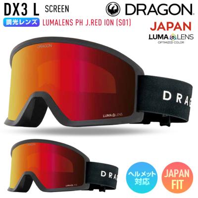 dragon ゴーグルのおすすめ人気商品一覧 通販 - Yahoo!ショッピング