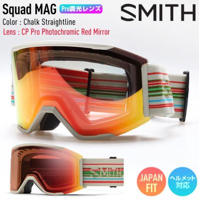 smith ゴーグル squad mag(スノーボード用品)の商品一覧 smith ゴーグル squad mag(スノーボード用品)の商品一覧