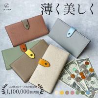 財布 長財布 レディース 薄い財布 薄型長財布 スリム 本革 大容量 スキミング防止 かわいい おしゃれ 30代 40代 50代 ラシエム | LASIEM