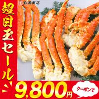 かに カニ 蟹 まるで タラバガニ 総重量2kg ゴールデンキングクラブ ボイル 海鮮 食品 優良配送 新生活応援