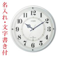 名入れ時計 シチズン CITIZEN 壁掛け時計 電波時計 スリーウェイブ 4MY859-003 プラスチック枠 取り寄せ品 要在庫確認 | 森本時計店ヤフー店