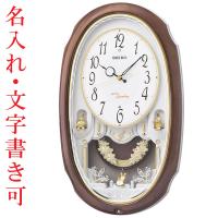 名入れ時計 セイコーメロディ掛時計 電波時計 壁掛け時計 ウェーブシンフォニー AM260A 取り寄せ品 | 森本時計店ヤフー店
