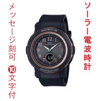 名入れ 名前 刻印 10文字付 カシオ CASIO ベビーG Baby-G ソーラー 電波時計 BGA-2900AF-1AJF アナログ デジタル コンビ レディス レディース 腕時計 国内正規品 | 森本時計店ヤフー店