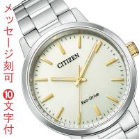 シチズン エコドライブ ソーラー時計 メンズ 腕時計 男性 CITIZEN COLLECTION シチズンコレクション BJ6541-58P 名入れ 名前 刻印 10文字付 「c-ka」 | 森本時計店ヤフー店