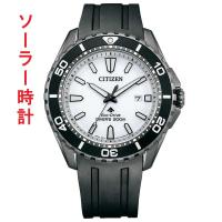 シチズン CITIZEN プロマスター PROMASTER ソーラー 時計 BN0197-08A ダイバーズウオッチ メンズ 腕時計 ホワイト 文字板 ブラック ウレタンバンド「c-ka」 | 森本時計店ヤフー店