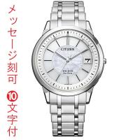 名入れ 刻印10文字付 シチズン CITIZEN 男性用 チタン 電波ソーラー時計 エクシード EBG74-5023 メンズ 腕時計 取り寄せ品「c-ka」 要在庫確認 | 森本時計店ヤフー店