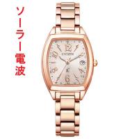 シチズン ソーラー電波時計 ES9392-51W クロスシー 女性用 腕時計 CITIZEN XC 名入れ刻印対応有料 取り寄せ品「c-ka」 | 森本時計店ヤフー店