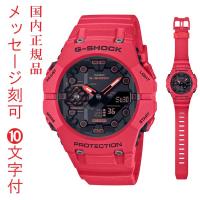 名入れ 刻印 10文字付 カシオ CASIO G-SHOCK Ｇショック ジーショック GA-B001-4AJF メンズ 腕時計 スマートフォン モバイルリンク 20気圧防水 国内正規品 | 森本時計店ヤフー店