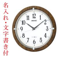 名入れ時計 文字入れ付き GPS衛星電波を受信する壁掛け時計 掛時計 電波時計 GP212B セイコー SEIKO スペースリンク　取り寄せ品 | 森本時計店ヤフー店