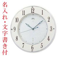 名入れ時計 文字入れ付き 壁掛け時計 セイコー SEIKO 電波時計 掛時計 エンブレム HS524W 取り寄せ品「sw-ka」 | 森本時計店ヤフー店