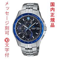 名入れ 名前 刻印 10文字付 CASIO OCEANUS カシオ ソーラー 電波時計 オシアナス OCW-S7000-1AJF ブルー スマートフォンリンク 取り寄せ品 | 森本時計店ヤフー店