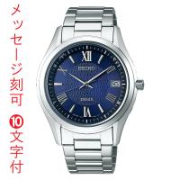 名入れ 名前 刻印 10文字付 セイコー ソーラー電波時計 ドルチェ SEIKO DOLCE SADZ197 男性用 メンズウオッチ ギフト包装対応 取り寄せ品「sw-ka」 | 森本時計店ヤフー店