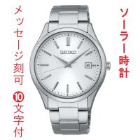 名入れ 名前 刻印 10文字付 セイコー セレクション SEIKO SELECTION Ｓシリーズ ソーラー メンズ 腕時計 SBPX143 男性用 紳士用 ウオッチ SEIKO 白色 ホワイト系 | 森本時計店ヤフー店