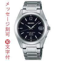 名入れ 腕時計 刻印10文字付 セイコー ソーラー 電波時計 SBTM229 メンズ 腕時計 SEIKO　取り寄せ品 要在庫確認 | 森本時計店ヤフー店