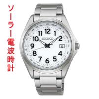 セイコー ソーラー電波時計 SBTM327 アラビア オール 数字 セイコーセレクション SEIKO SELECTION ホワイト 白系 文字板 チタン製 刻印対応有料「sw-ka」 | 森本時計店ヤフー店