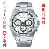 名 入れ 名前 刻印 10文字付 セイコー セレクション Sシリーズ 電池 クオーツ メンズ ウオッチ SBTR031 SEIKO SELECTION クロノグラフ 蓄光 紳士 男性 腕時計 | 森本時計店ヤフー店