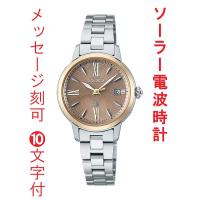 名入れ 名前 刻印 10文字付 セイコー ルキア グロウ SEIKO LUKIA Grow ソーラー 電波時計 SSVW208 女性 婦人 腕時計 レディース 取り寄せ品「sw-ka」 | 森本時計店ヤフー店