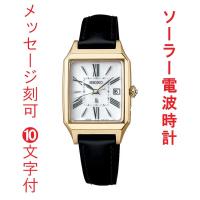 名入れ 名前 刻印 10文字付 セイコー ルキア グロウ ソーラー 電波時計 SEIKO LUKIA Grow SSVW212 女性 腕時計 レディース シャンパンゴールド色めっき「sw-ka」 | 森本時計店ヤフー店