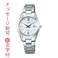 セイコー エクセリーヌ 電波腕時計 名入れ 名前 刻印10文字付 SEIKO EXCELINE ソーラー電波時計 SWCW145 女性用 腕時計 取り寄せ品「sw-ka」 | 森本時計店ヤフー店